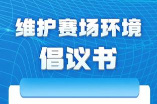 江南中国体育app截图4